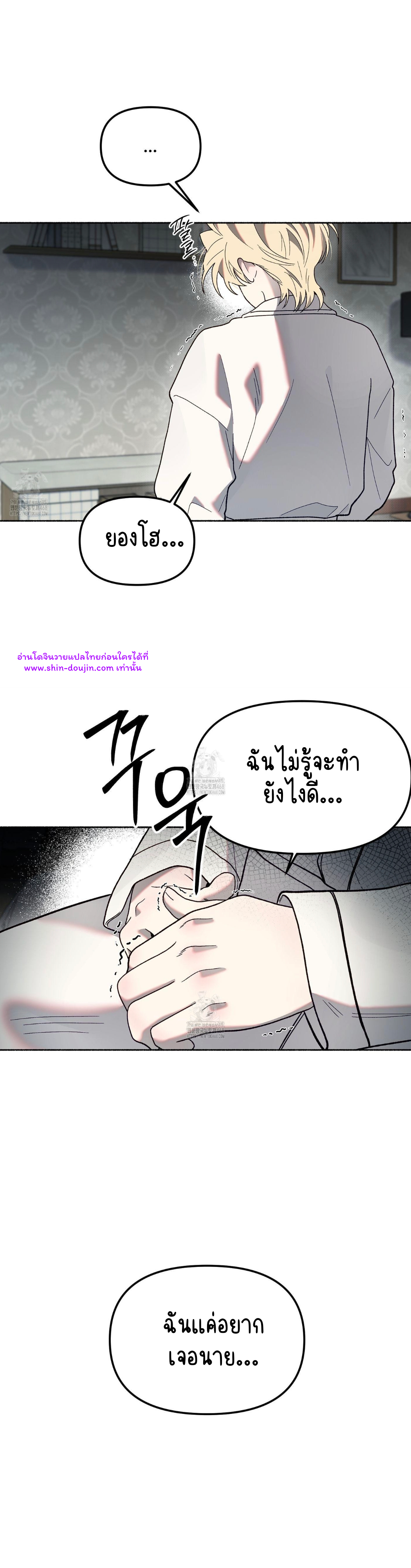Moloch’s Curtain EP 7